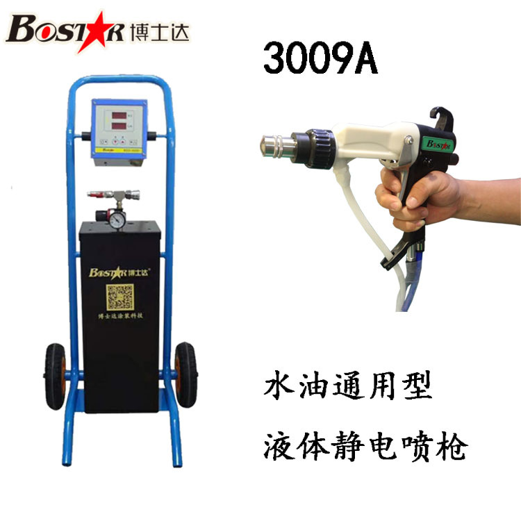 3008水性涂料靜電噴涂機