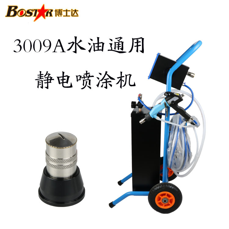 3008水性涂料靜電噴涂機