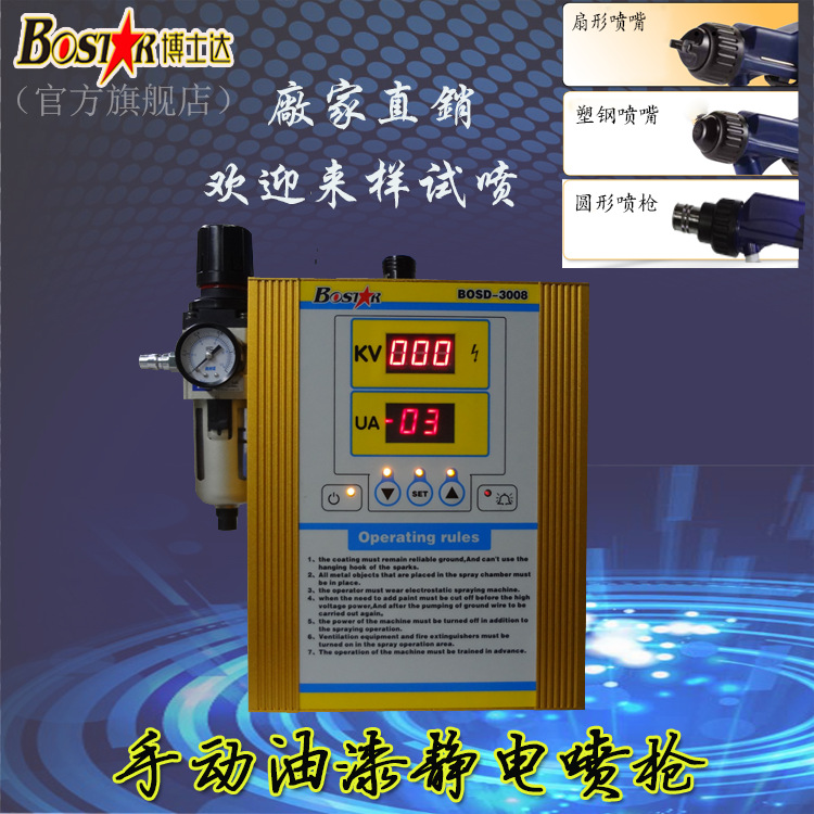 自動噴槍的特點