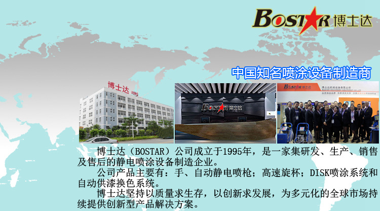 五金表面噴漆處理自動(dòng)噴槍