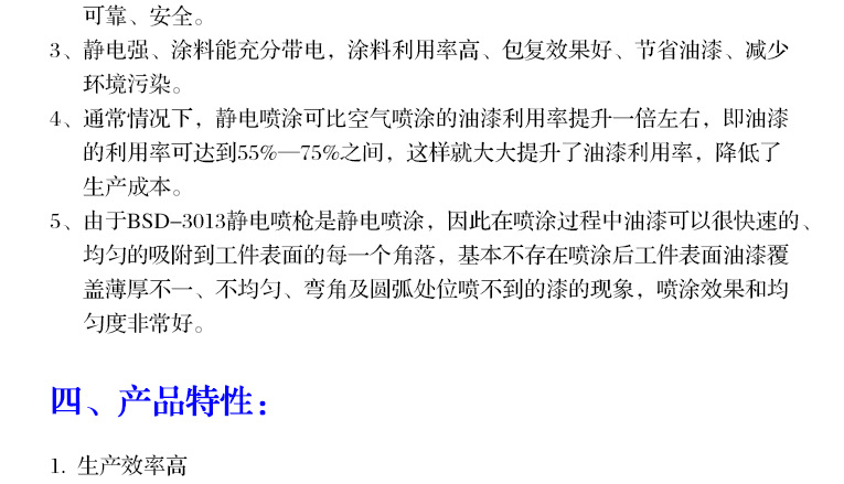 家具自動噴漆涂裝產線