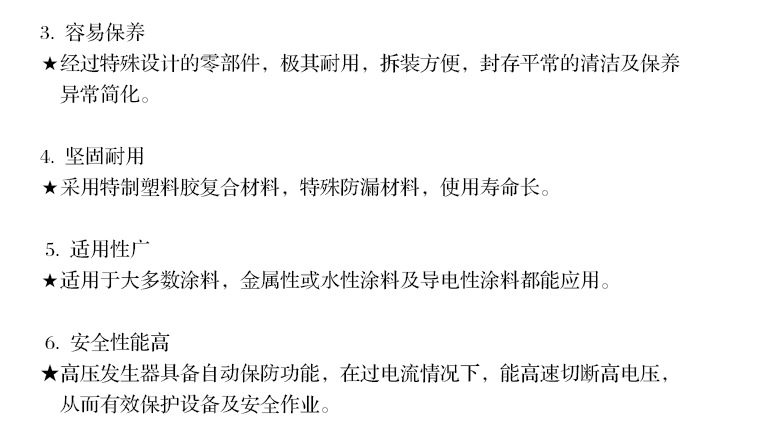 五金零件油漆靜電噴槍