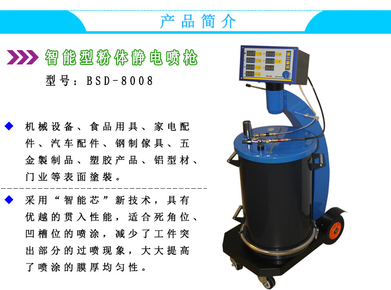 粉末靜電噴塑槍