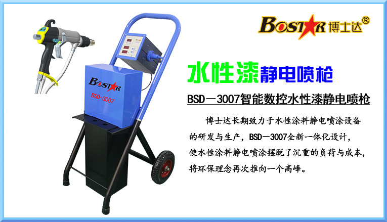 智能數控水性漆靜電噴槍帶金屬小推車