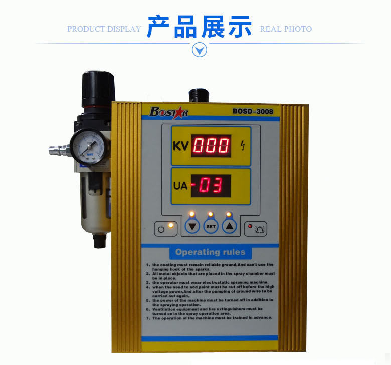 博士達靜電噴槍產品展示