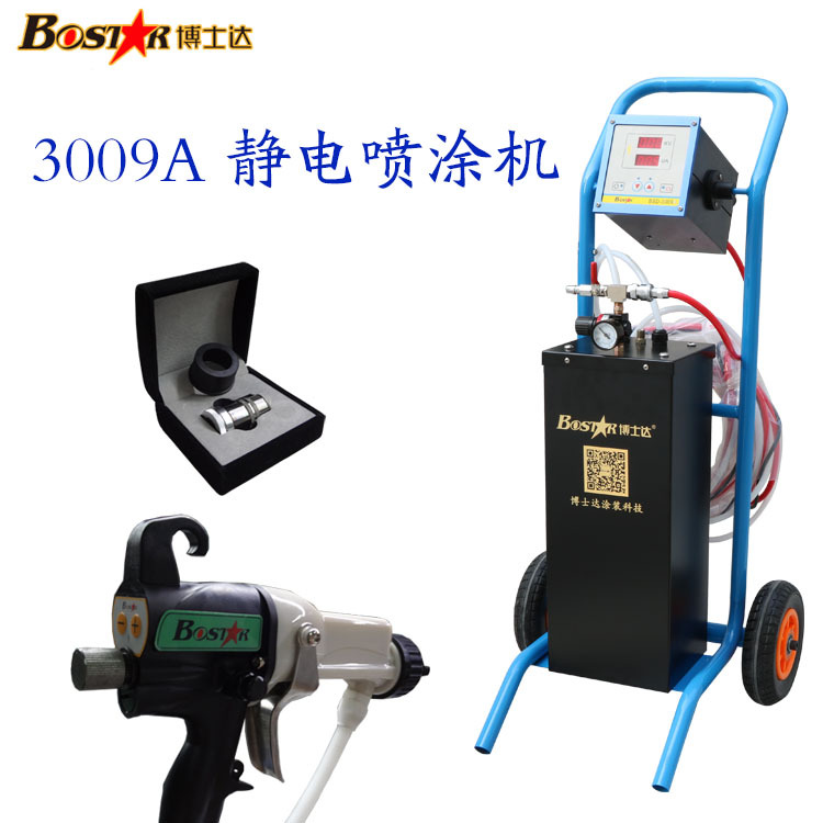 靜電噴塑槍