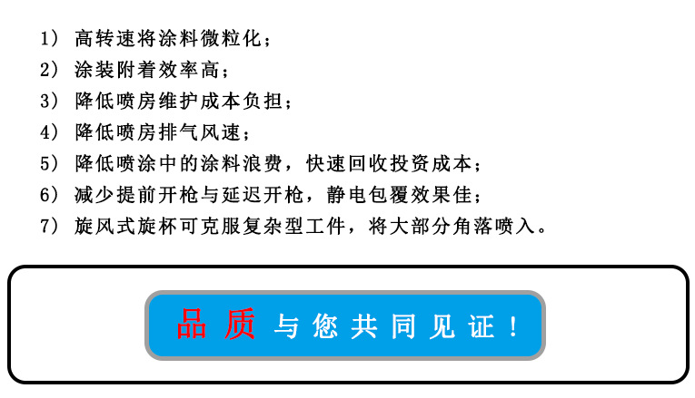 旋杯靜電噴槍品質(zhì)優(yōu)良