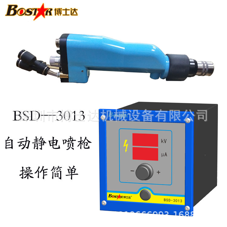 家電汽車配件靜電噴漆設備噴槍