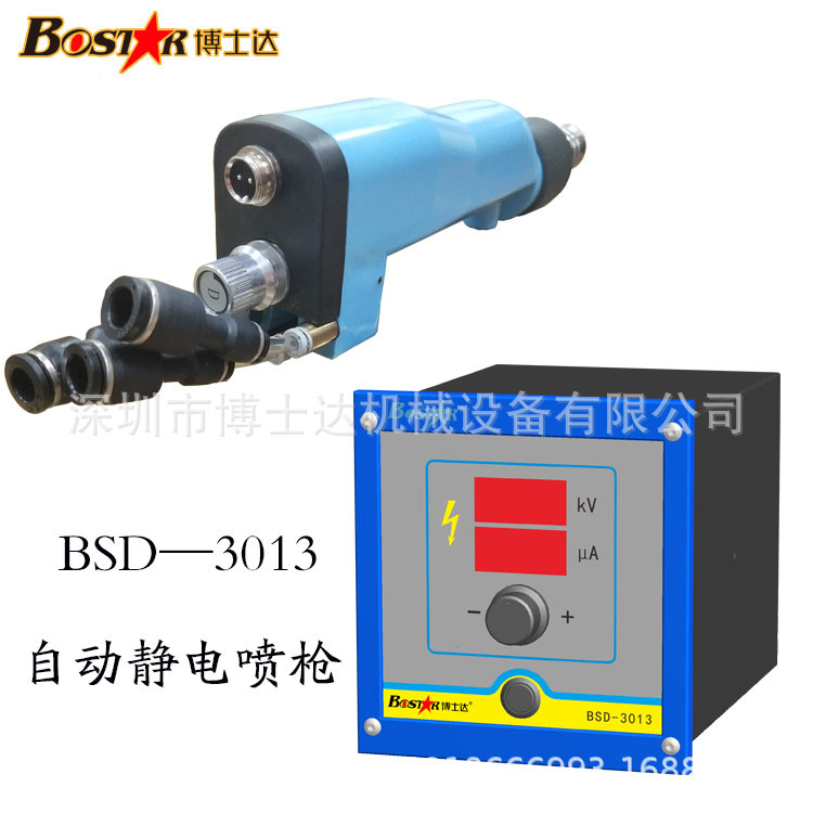 家具五金自動靜電噴槍