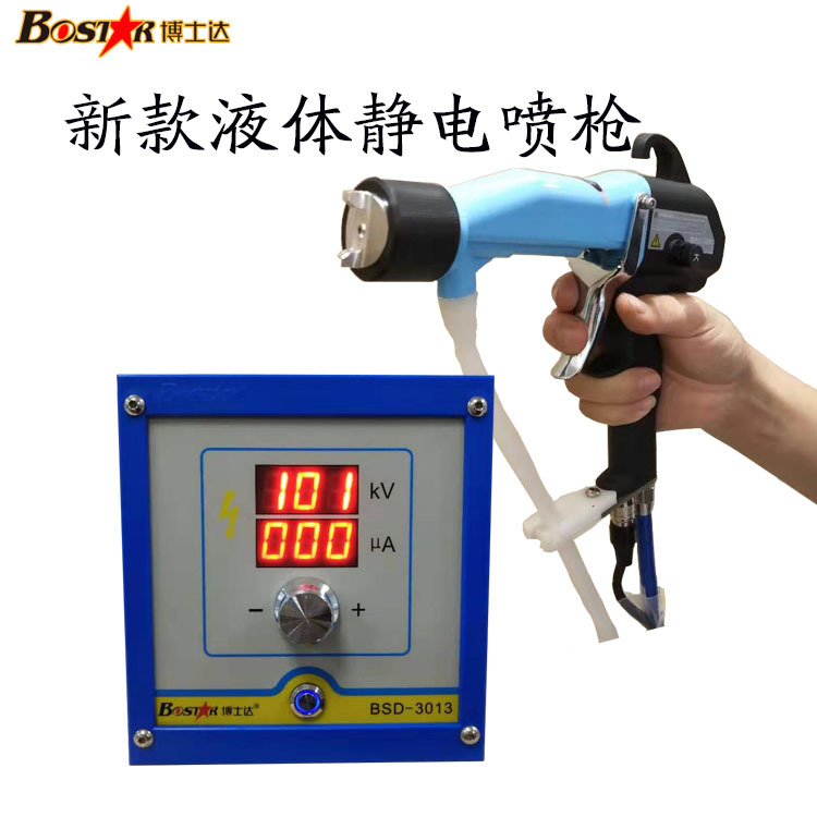 家具五金靜電噴漆槍