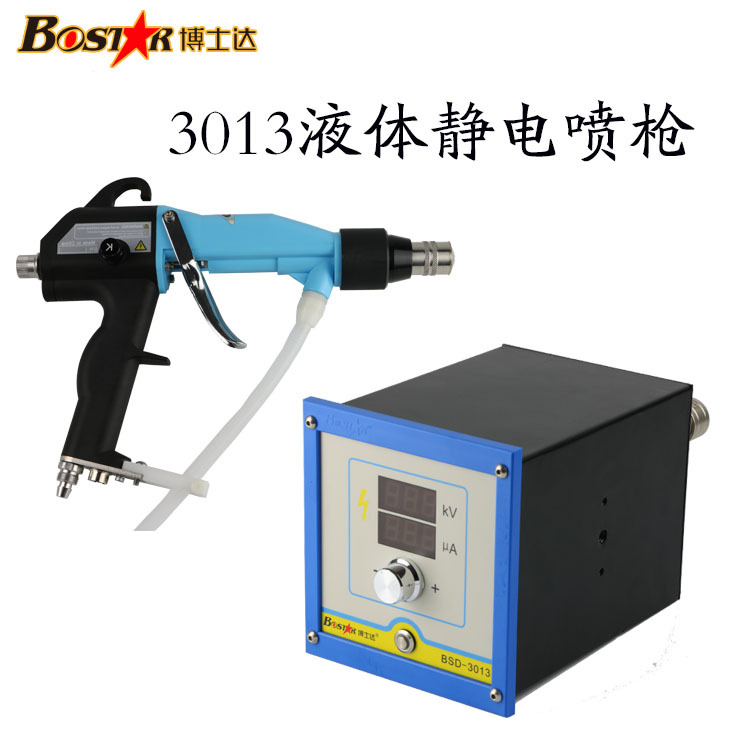 家具五金靜電噴漆槍