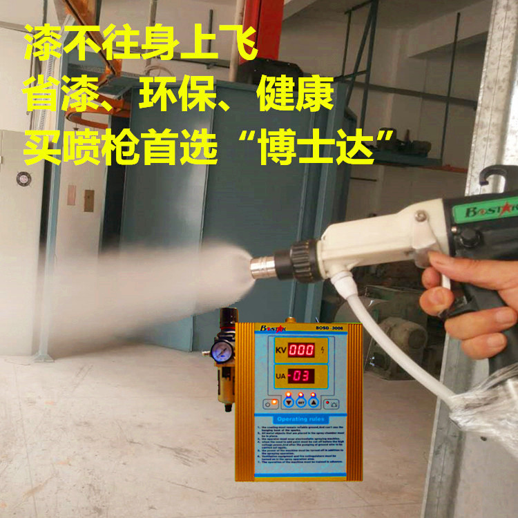 什么是靜電噴槍？使用靜電噴漆有什么好處和優勢？