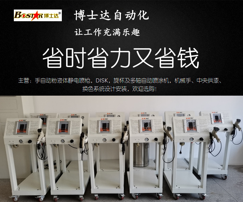 手動(dòng)粉末噴漆槍