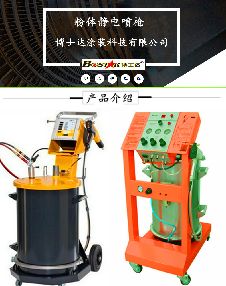 靜電噴槍產(chǎn)品分解圖