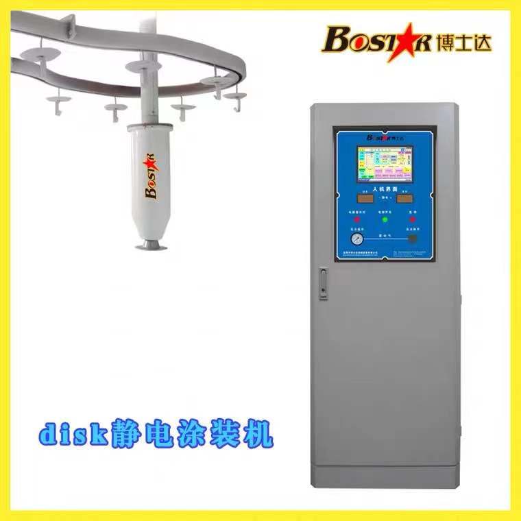 自動靜電旋碟涂裝機